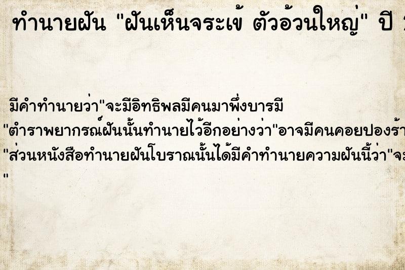 ทำนายฝัน ฝันเห็นจระเข้ ตัวอ้วนใหญ่ ทำนายฝัน ฝันเห็นจระเข้ ตัวอ้วนใหญ่